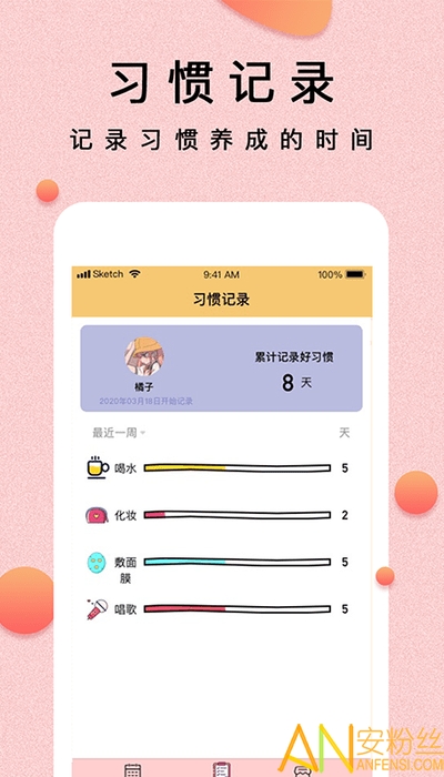 提醒小秘书app