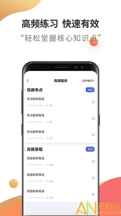 健康管理师考试云题库app