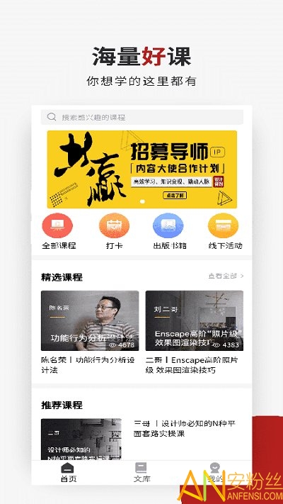 设计得到app