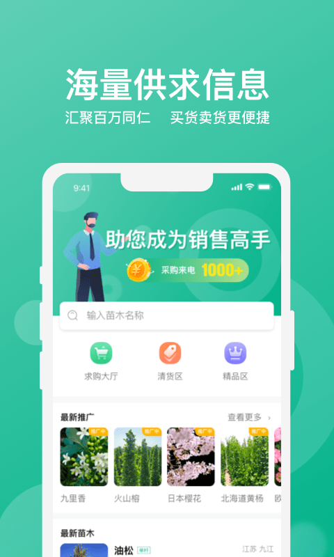 乐鱼荟移动端app