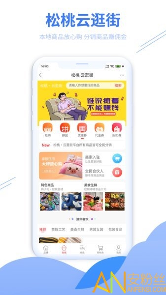 松桃百姓网app