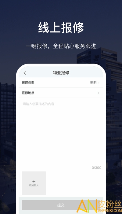 深慧通app官方版