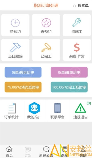 师傅邦师傅接单app