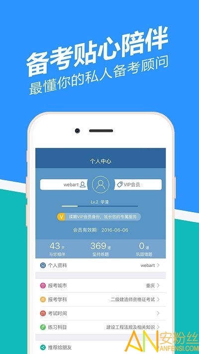 二建练题狗app