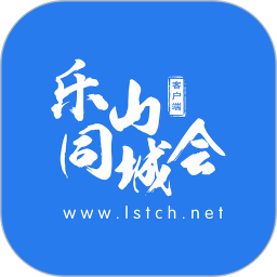 乐山同城会app