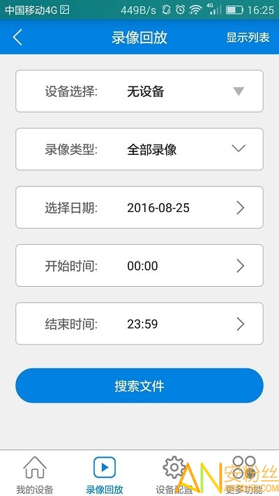 v380无线监控摄像头安装app