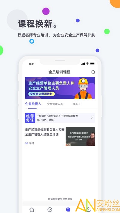 企业培训考试系统app