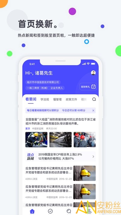 企业培训考试系统app