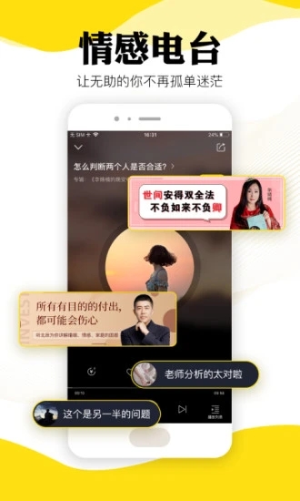 听芝心理app