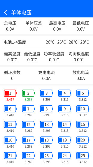 大能bms软件