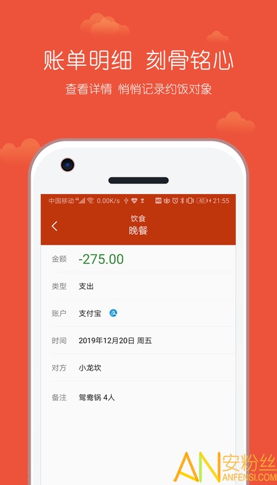 小数据记账app