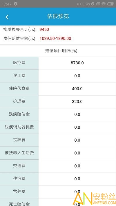 泽安园官方版