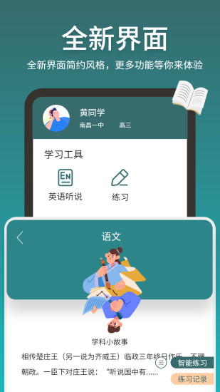 魔题库app