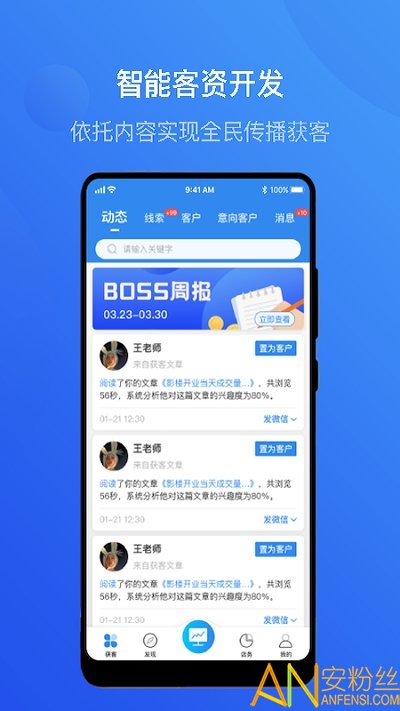 智慧影楼app