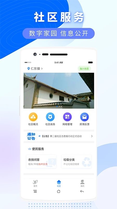 数字玉州app