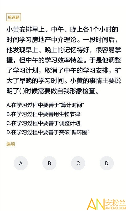 单招考试题库软件