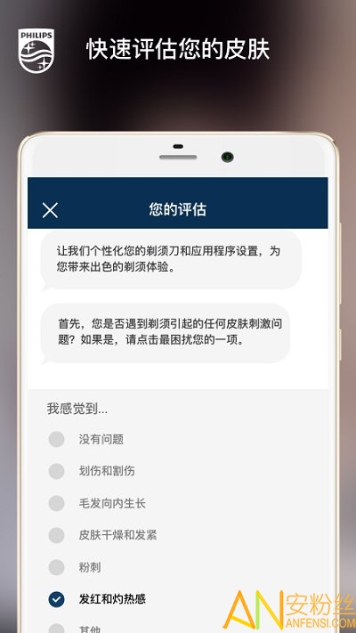 肌肤测试app