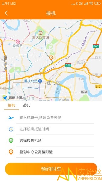 自由行租车app