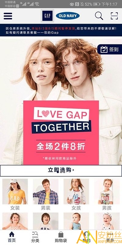 gap官方商城app