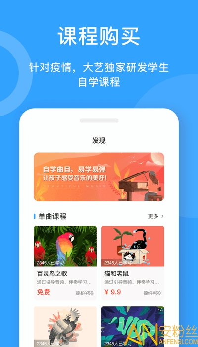 爱小艺教师端app