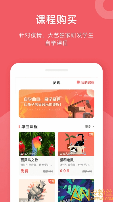 爱小艺学生app