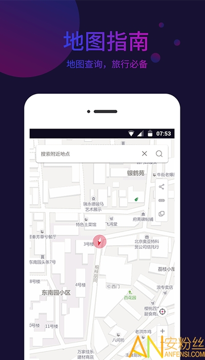 标准指南针app