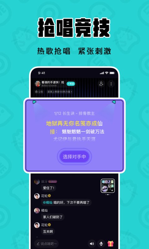 猫爪弹唱app(改名为猫爪K歌)