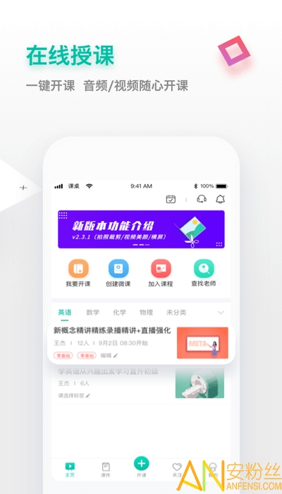 课桌app