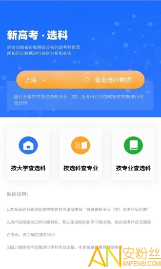 上大学高考志愿填报app