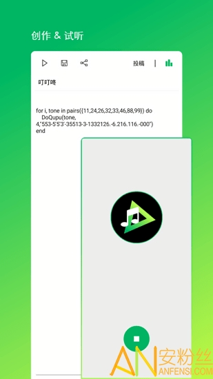 音乐编程软件手机版