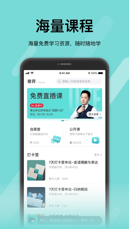 犀鸟公考app(又名犀鸟课堂)