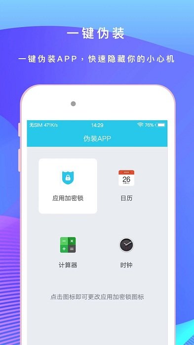 应用指纹锁app2022