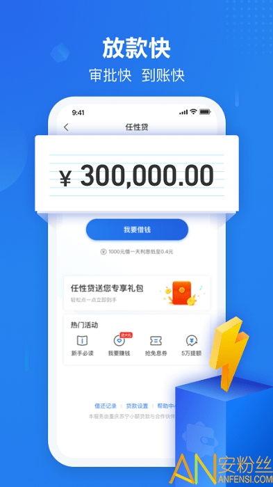 苏宁金融app