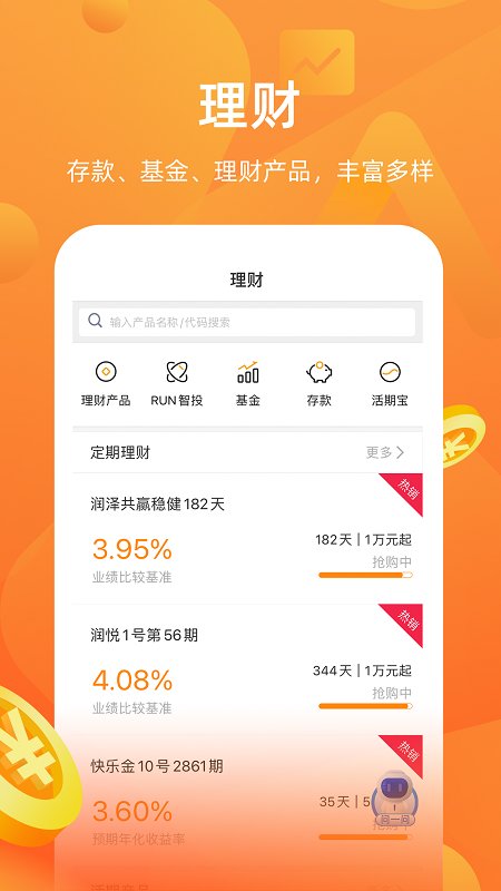 华润银行app