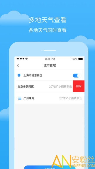 懒人天气app