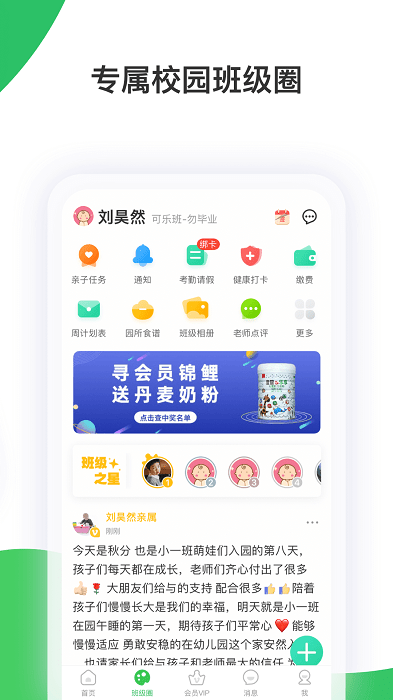 智慧树在线教育平台app