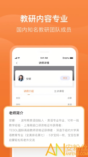 有师手机app