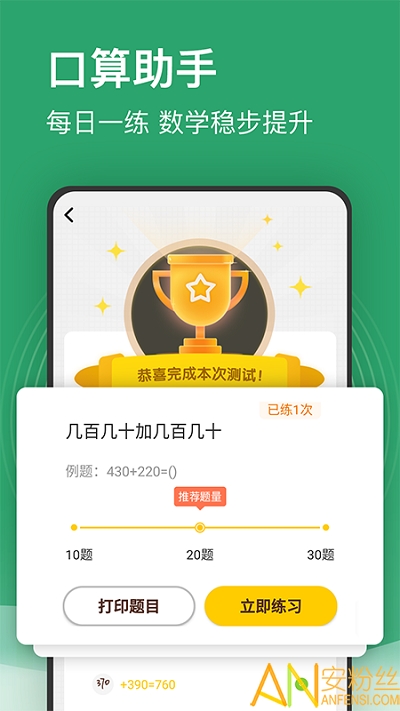 小学课程名师辅导免费版