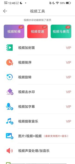 微商水印app最新版