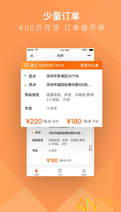 货拉拉搬家小哥app