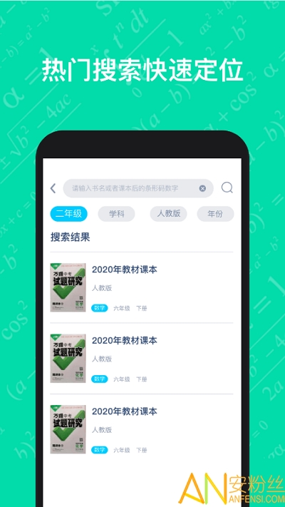 作业答案习题辅导app(改为寒假作业答案大全)