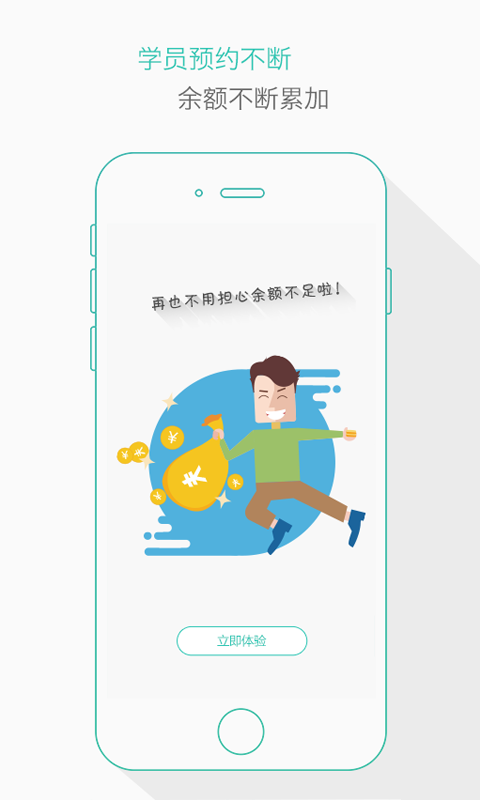 维尔驾服教练版app