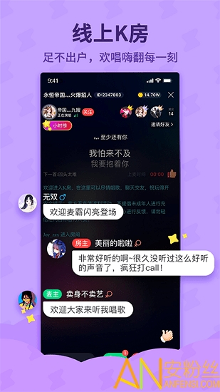 酷狗唱唱斗歌版app