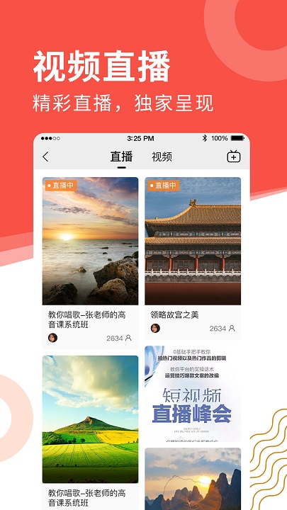 老来网人脸识别app