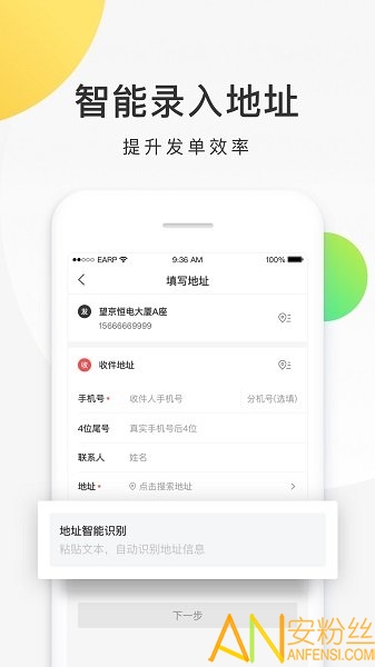 美团配送火炬系统app