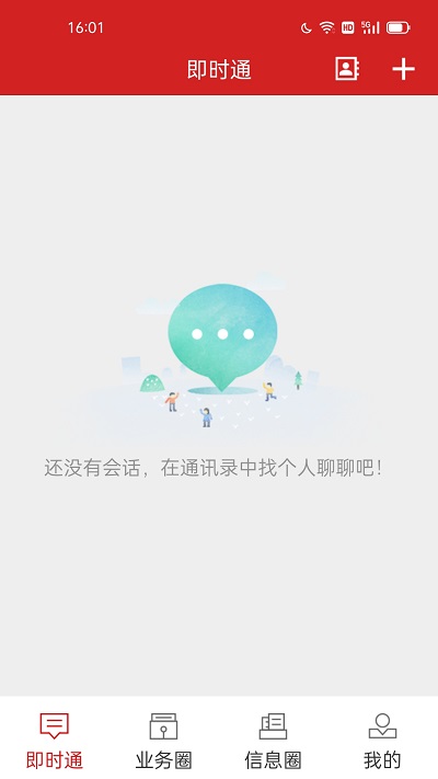 机构编制云平台app