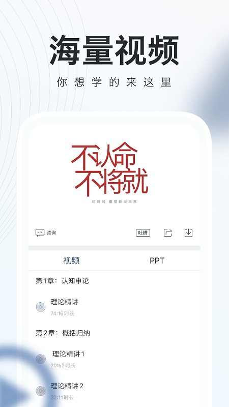 公务员考试随身学app