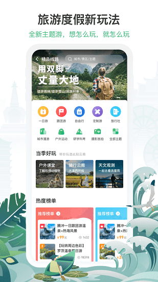 一部手机游云南app