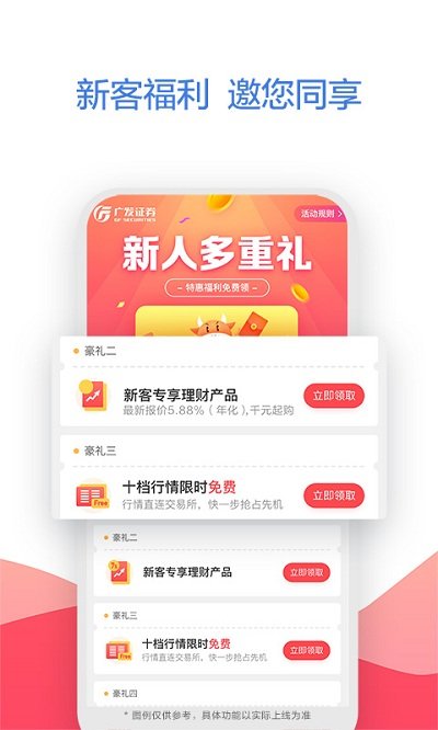 广发易淘金app手机版最新版