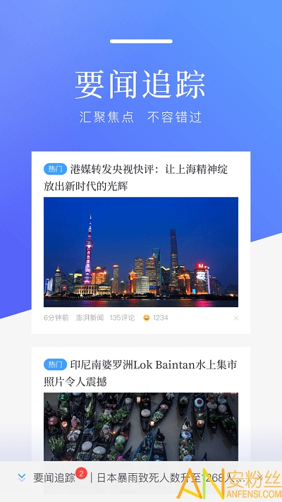 百度新闻app